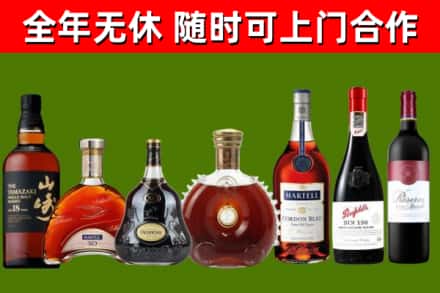 永定烟酒回收洋酒系列.jpg