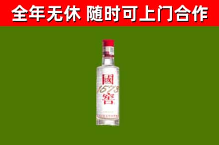永定烟酒回收1573酒.jpg