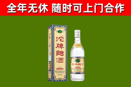 永定烟酒回收80沱牌曲酒2.jpg