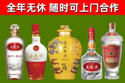永定烟酒回收五粮液系列.jpg