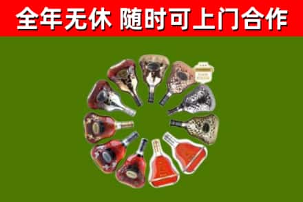 永定烟酒回收XO洋酒.jpg