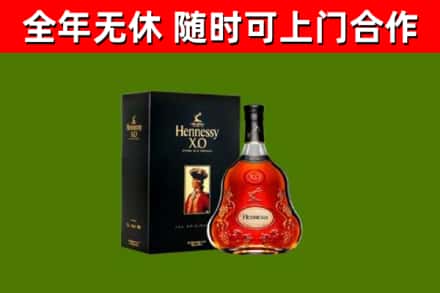 永定烟酒回收轩尼诗XO.jpg