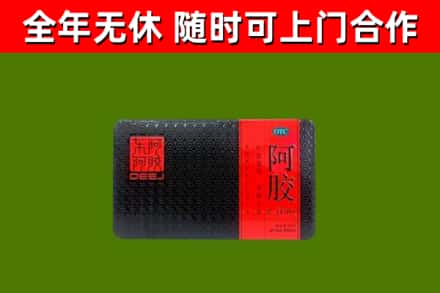 永定回收阿胶