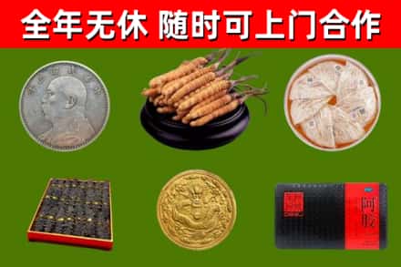永定烟酒回收名贵礼品.jpg